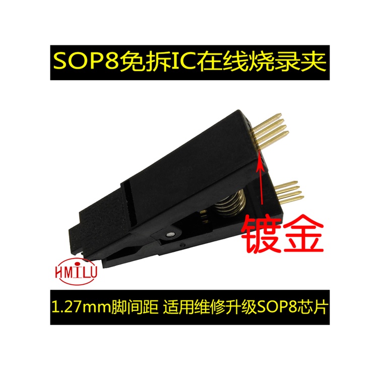 【量大價優】SOP8免拆IC在線燒錄夾 免拆FLASH測試燒錄夾 刷BIOS 燒錄夾子