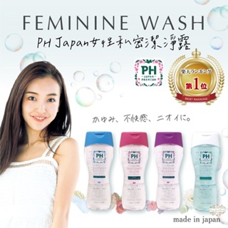 ζั͡✿百玖香✿日本 PH JAPAN 女性私密潔淨露 150ml 私密洗 清潔液 清潔洗液 玻尿酸 膠原蛋白