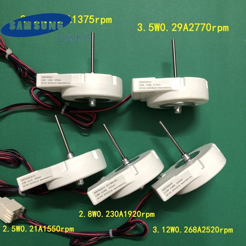 三星冰箱冷凍冷藏風機5020/5030/3030/3020直流DC12V散熱風扇電機