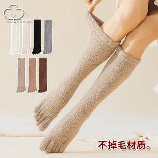 左右襪業 小腿襪子女五指襪冬季珊瑚絨睡眠襪加絨加厚保暖長筒襪女生居家襪