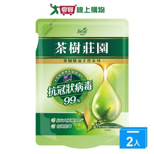 茶樹莊園濃縮抗菌洗衣精補充包1500G【兩入組】【愛買】