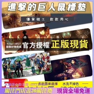 加厚 耐髒 滑鼠墊 散熱墊 進擊的巨人 滑鼠墊 動漫 超大 加厚 遊戲 電競 電腦 鍵盤墊 學生 桌墊 男 動漫周邊墊
