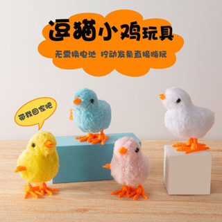 25年新款💕可愛模擬小雞 跳跳會跑 發條玩具 逗貓神器 貓狗玩具 上鍊貓咪玩具 超火