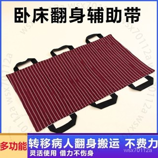 臺南出貨 臥床老人翻身移位隔尿墊可水洗多功能起身挪動護理墊防水搬運神器 C B P
