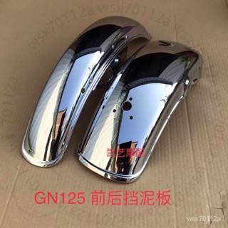臺南出貨 適用摩托車豪爵太子GN125 HJ125-8前後擋泥闆泥瓦雨帆 M 5 L