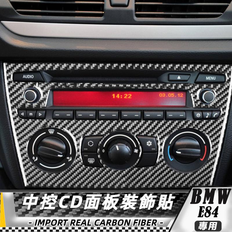 【台灣出貨】碳纖維 BMW 寶馬 X1 E84 11-15 中控冷氣CD面板裝飾框貼 貼 改裝 卡夢 車貼 冷氣 中控貼