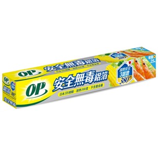 OP 安全無毒鋁箔(380cm)[大買家]