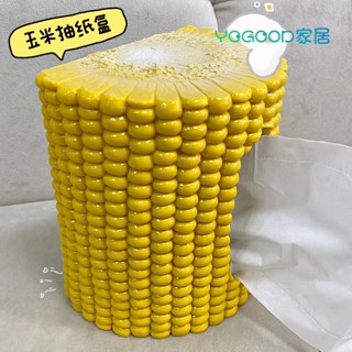 💥全場七折💥 玉米造型抽紙盒家用客廳創意紙巾盒裝飾多功能擺件新中式現代簡約