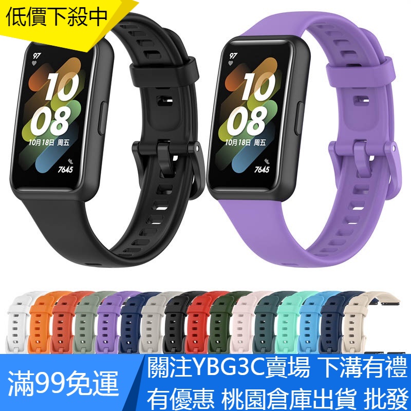 【YBG】適用於華為 Honor Band 7 錶帶 Huawei Band 7 腕帶 矽膠 智能腕帶 手鍊 band7