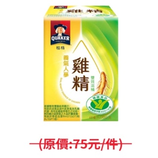 桂格 養氣人蔘雞精 68ml 70g 效期2026 雙效強健 70克