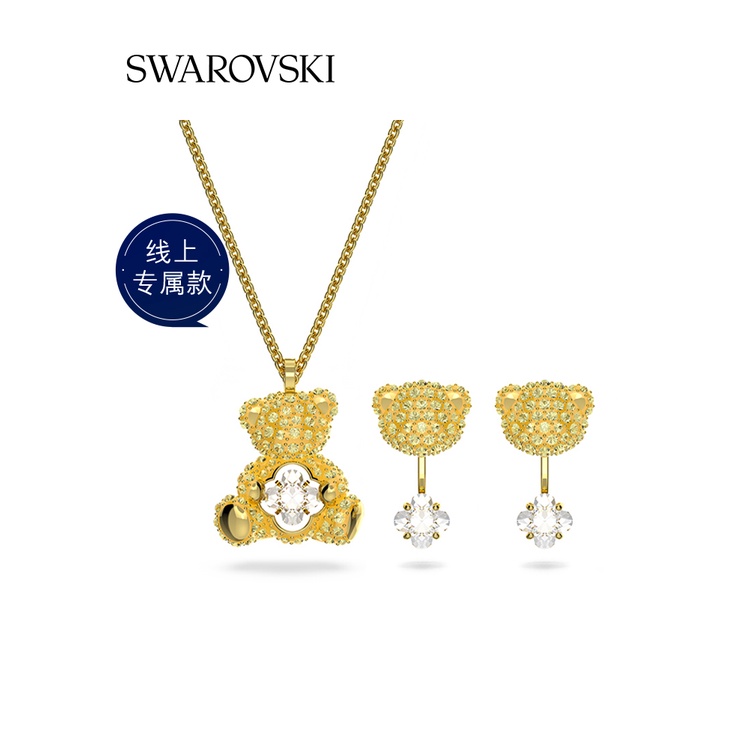 現貨【全套原盒包裝】 Swarovski/施華洛世奇Teddy心動小熊套裝 禮物