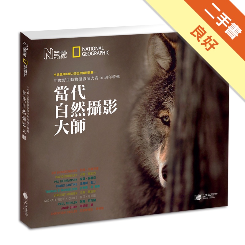 當代自然攝影大師：年度野生動物攝影師大賽 50 周年特輯[二手書_良好]11315391371 TAAZE讀冊生活網路書店