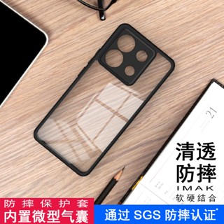 Imak 透明 塑膠 硬殼 紅米 Redmi Note 13 Pro Plus 5G 手機殼 氣囊防摔 保護殼 掛繩孔