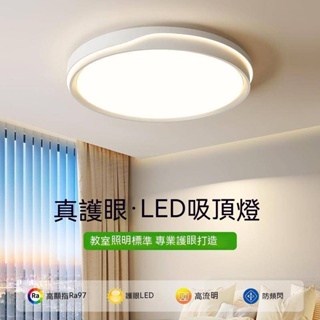 led 吸頂燈 臥室燈 客廳主燈 led吸頂燈 房間燈 客廳燈 led燈 無極遙控調光吸頂燈超薄長方形燈具110V