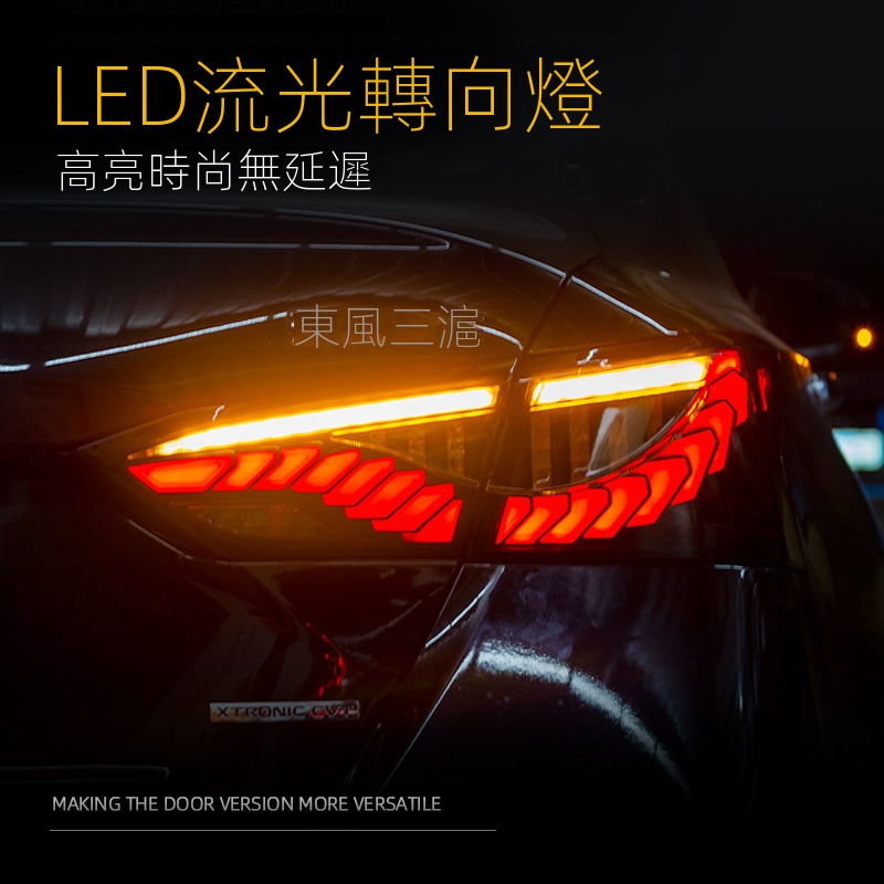 Nissan Altima適用於日產19-23款尼桑天籟尾燈總成改裝LED龍鱗行車燈流水轉向燈