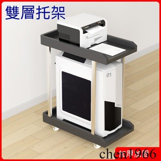 可移動電腦主機托架 辦公室列印機置物架 小型帶輪臺式機箱收納支架 電腦主機架 萬向輪帶剎車 主機支架
