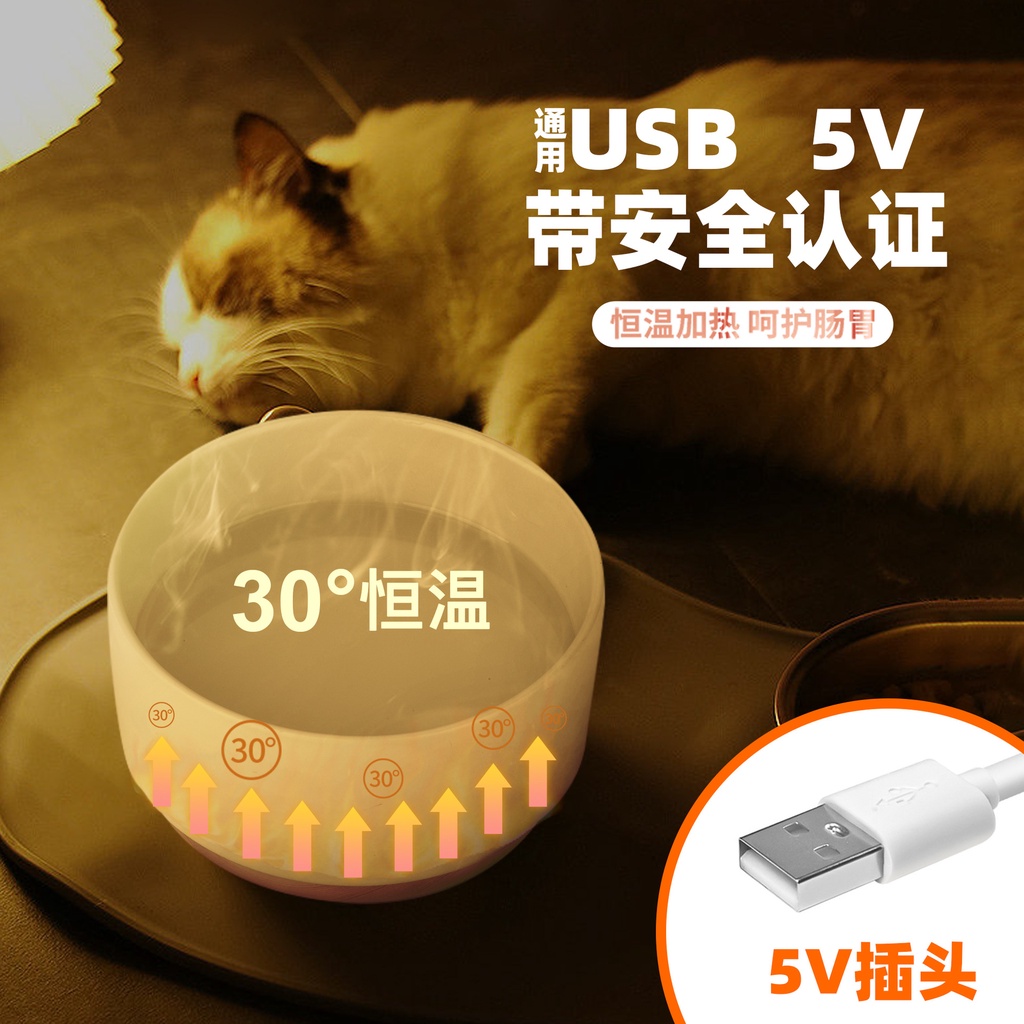 5V USB 1000ML 加熱 貓碗 恆溫 寵物碗 狗狗 貓咪 陶瓷碗 智慧 防幹燒 貓碗 狗碗 寵物 加熱碗