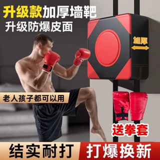 臺灣熱銷🔥免打孔 牆靶 家用解壓 沙袋 打拳 牆壁式 散打 搏擊 健身 兒童/成人拳擊靶 訓練 健身 鍛煉 YJ55
