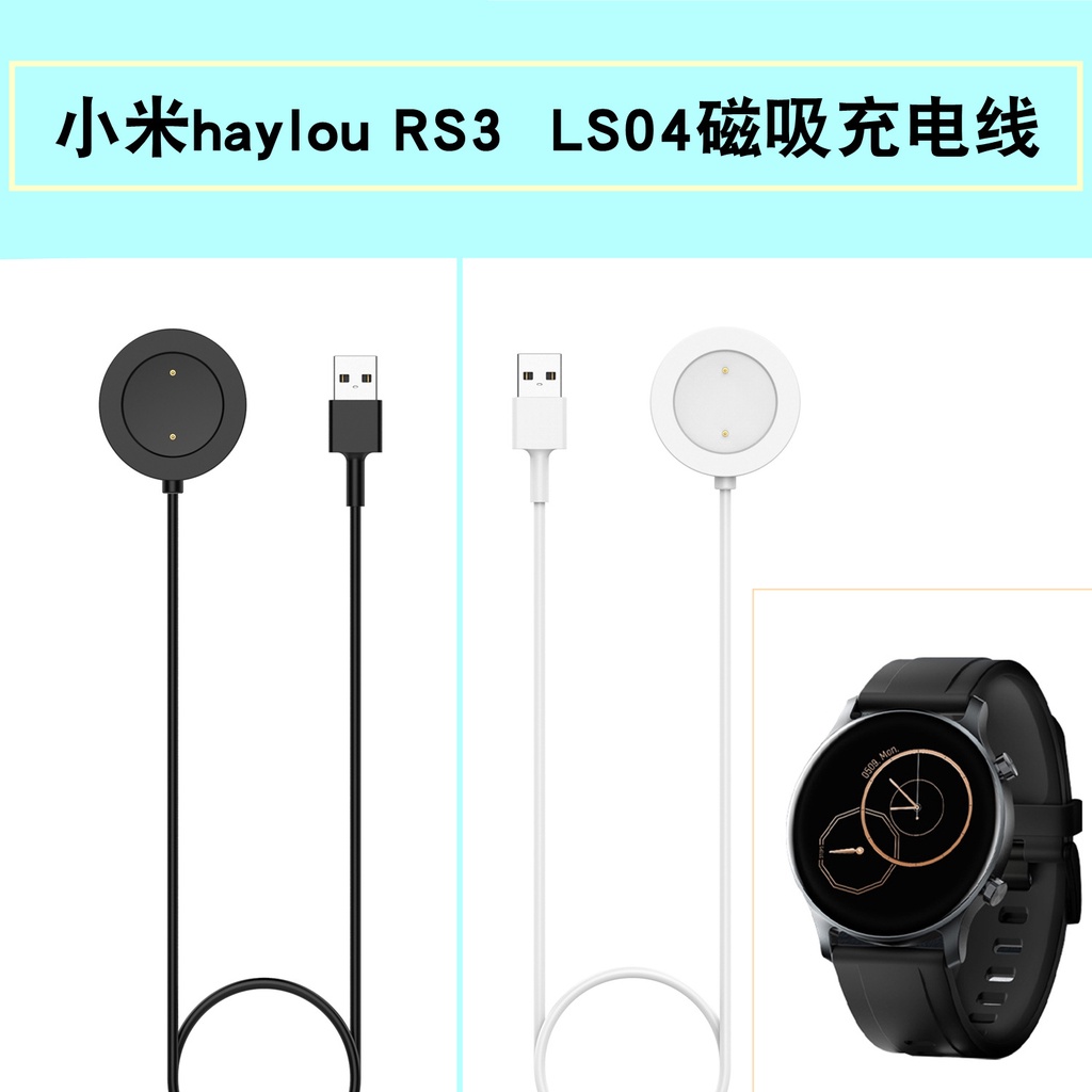 適用小米haylou RS3充電器LS04 smart watch充電線小米haylou RS3 LS04智能手錶充電線