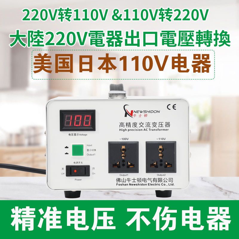 【標準】牛士頓升級版變壓器220V轉110V100VA2000W雙電壓轉換日本美國電器 JP8M