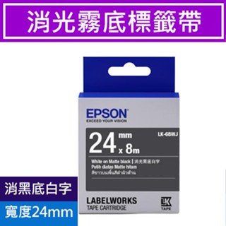 EPSON LK-6BWJ S656422 標籤帶 消光霧面黑底白字24mm
