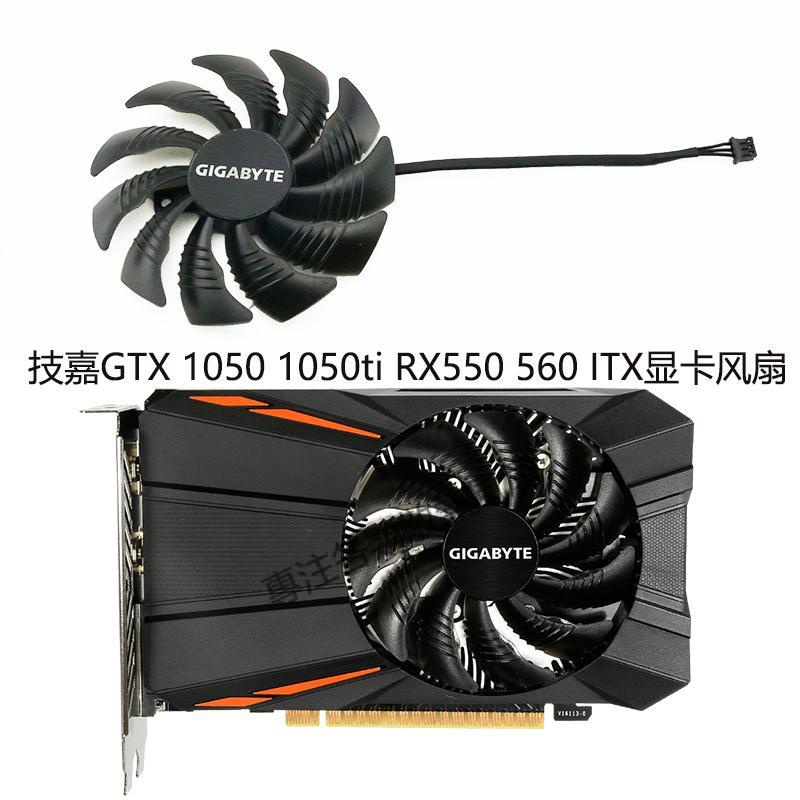 【專注】全新技嘉GTX 1050 1050ti RX550 560 ITX顯卡風扇 PLD09210S12HH