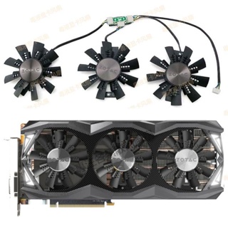 【專註】ZOTAC/索泰GTX 980 Ti AMP Extreme/Omega Edition顯卡散熱風扇