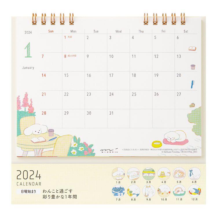 【MIDORI】2024桌上型月曆(M)小狗【金石堂】