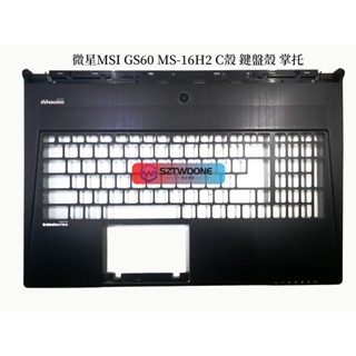 適用於 微星 MSI GS60 ms-16h2 C殼 C殼 鍵盤殼 黑色掌託