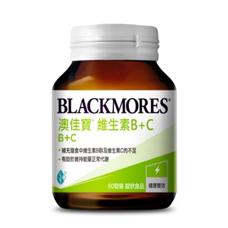 Blackmores 澳佳寶維生素B＋C 60錠