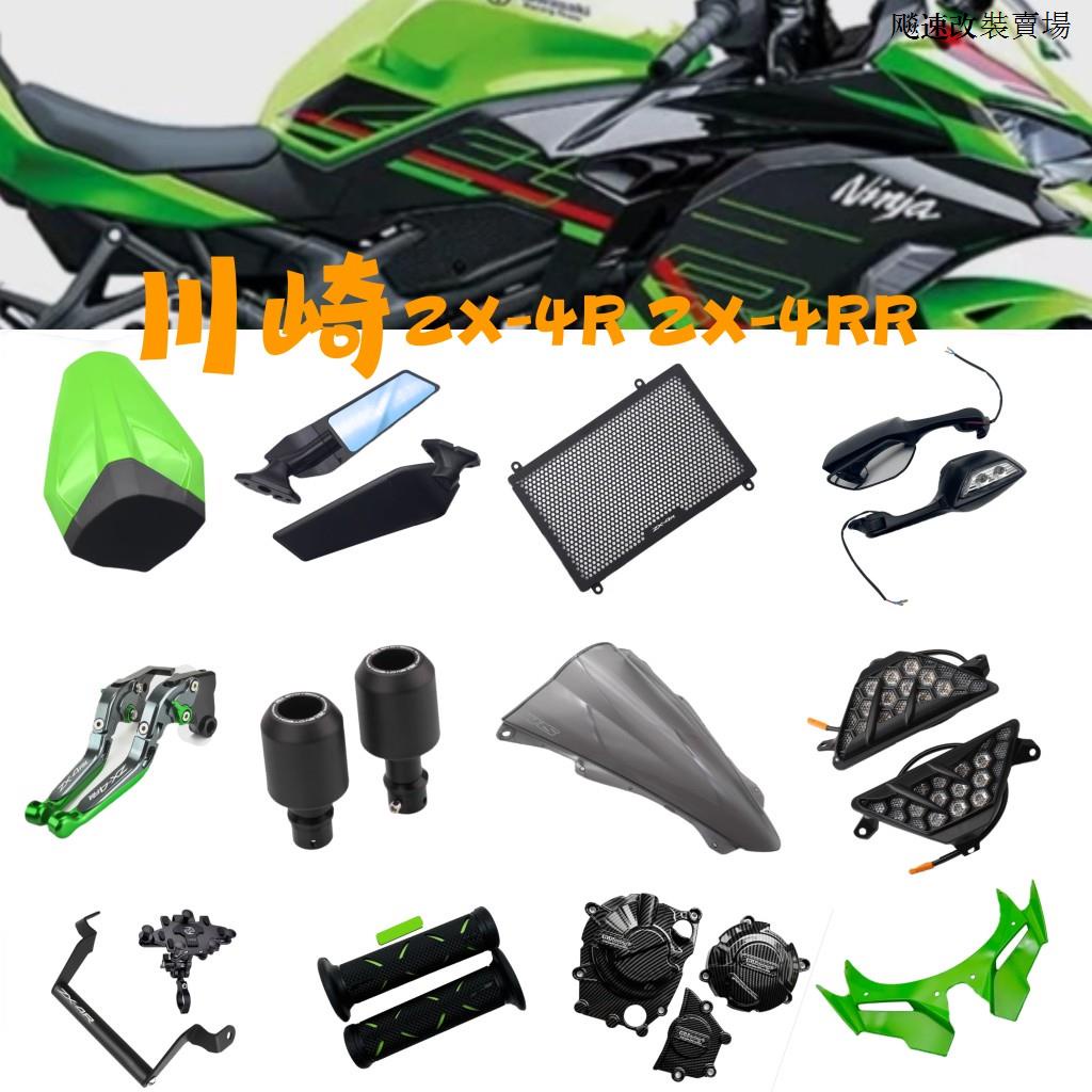 Kawasaki ZX4RR配件川崎ZX-4RR改裝義大利WRS前風擋透明色熏黑色加高導流罩無損安