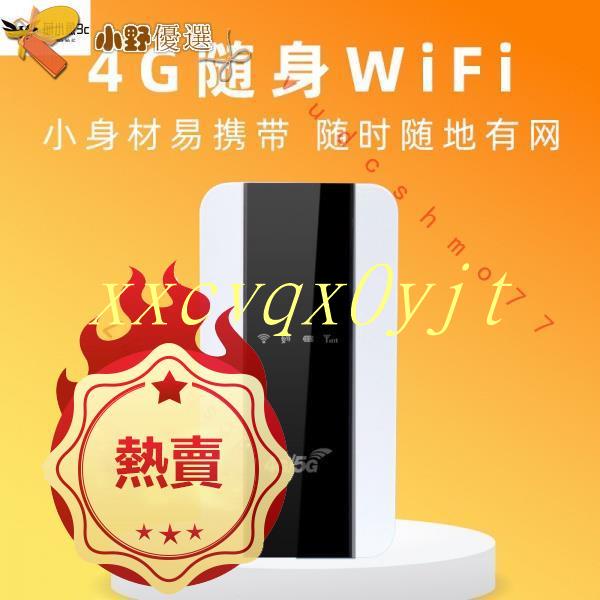 免運★下殺★隨身wifi分享器 Sim卡轉隨身wifi wifi分享器 4G網路分享器 家用旅遊便攜式 3000毫安 A