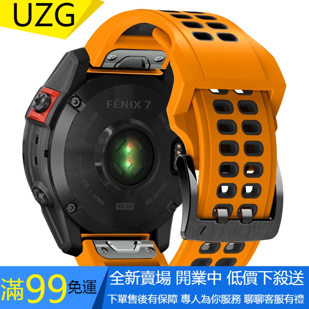 【UZG】佳明快拆錶帶 Garmin Fenix 7X 7 Fenix 6X 6 Fenix 5X 5 矽膠錶帶 運動錶
