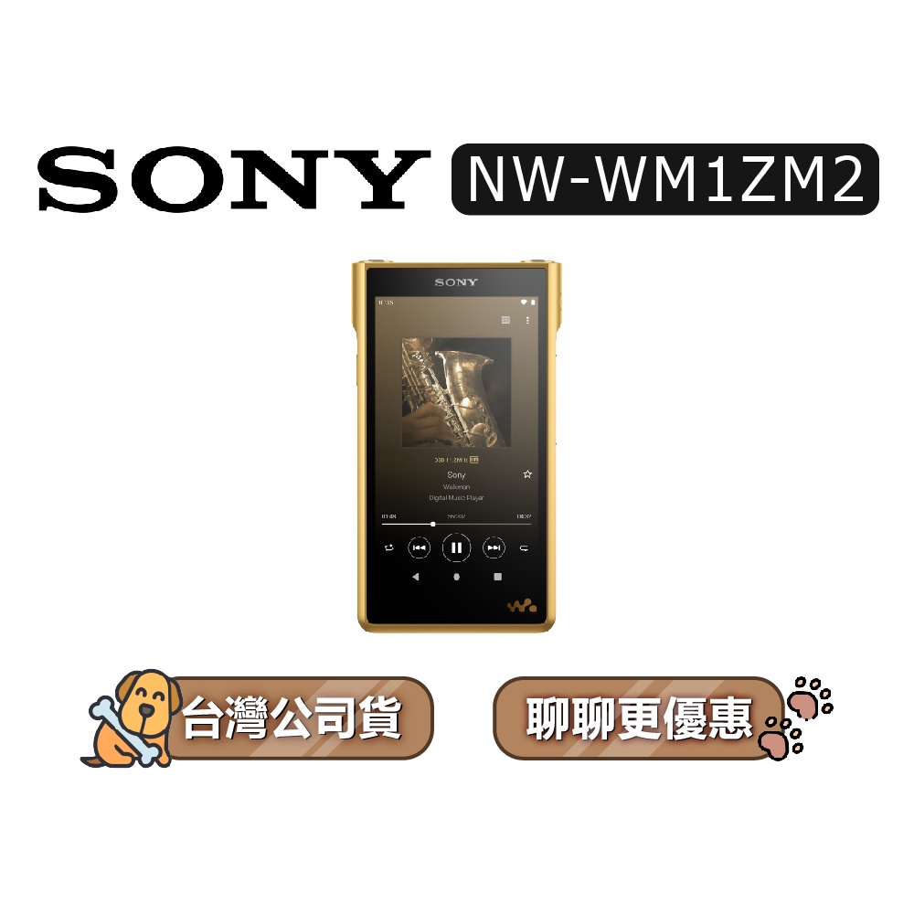 【可議】 SONY 索尼 NW-WM1ZM2 金磚二代 Walkman 高解析數位隨身聽 SONY隨身聽 SONY金磚