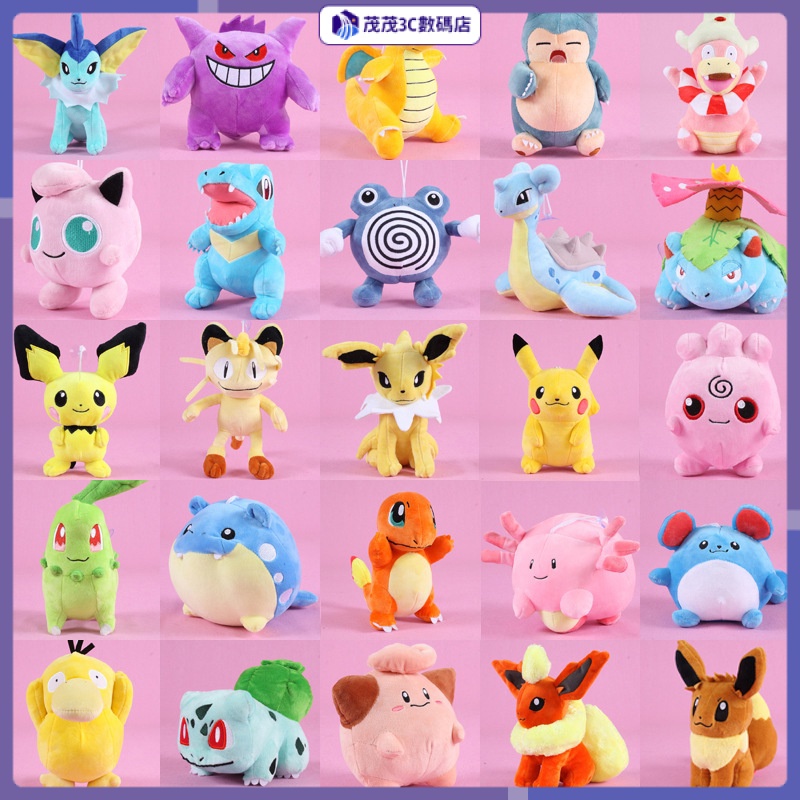皮卡丘毛絨玩具可愛小精靈玩偶伊布公仔 卡比獸 小火龍 噴火龍 冰六尾 火球鼠 胖丁 20cm毛絨公仔