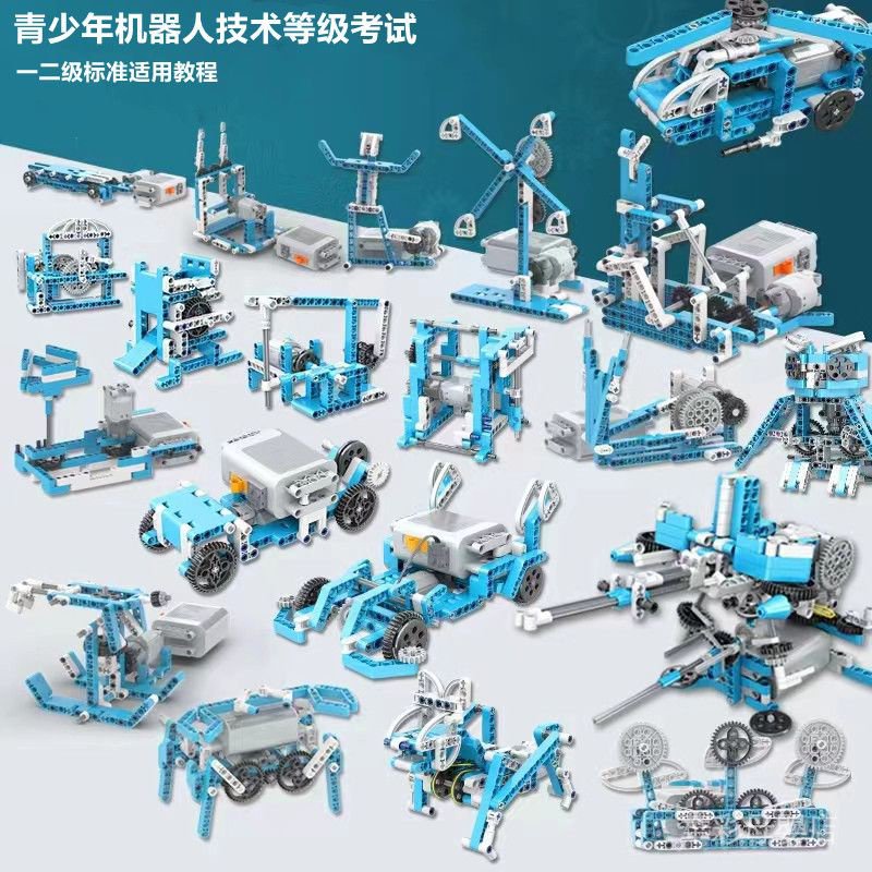 【快速出貨】科教機器人機械齒輪積木電動拼裝機器人等級考試一二級教具玩具