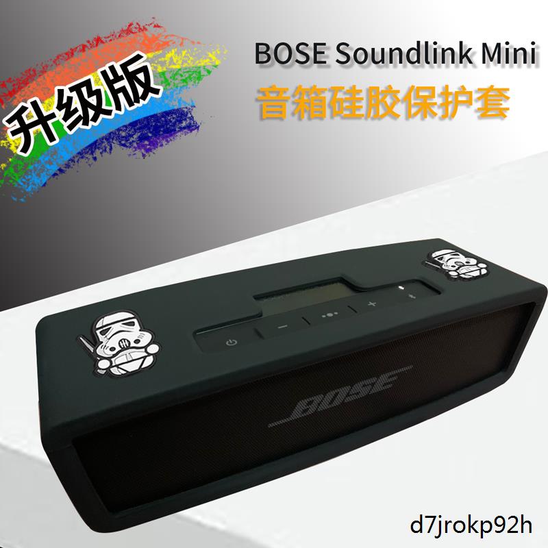 韓國三星zold5手機殼bose音箱保護套博士soundlik mini2無線藍牙音響保護殼bossmini2特別版防塵