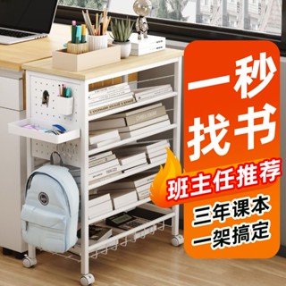 書架 桌邊置物架 落地兒童書桌 移動收納架 收納架 置物架 移動書架 收納移動課桌小推車帶輪簡易書櫃閱讀