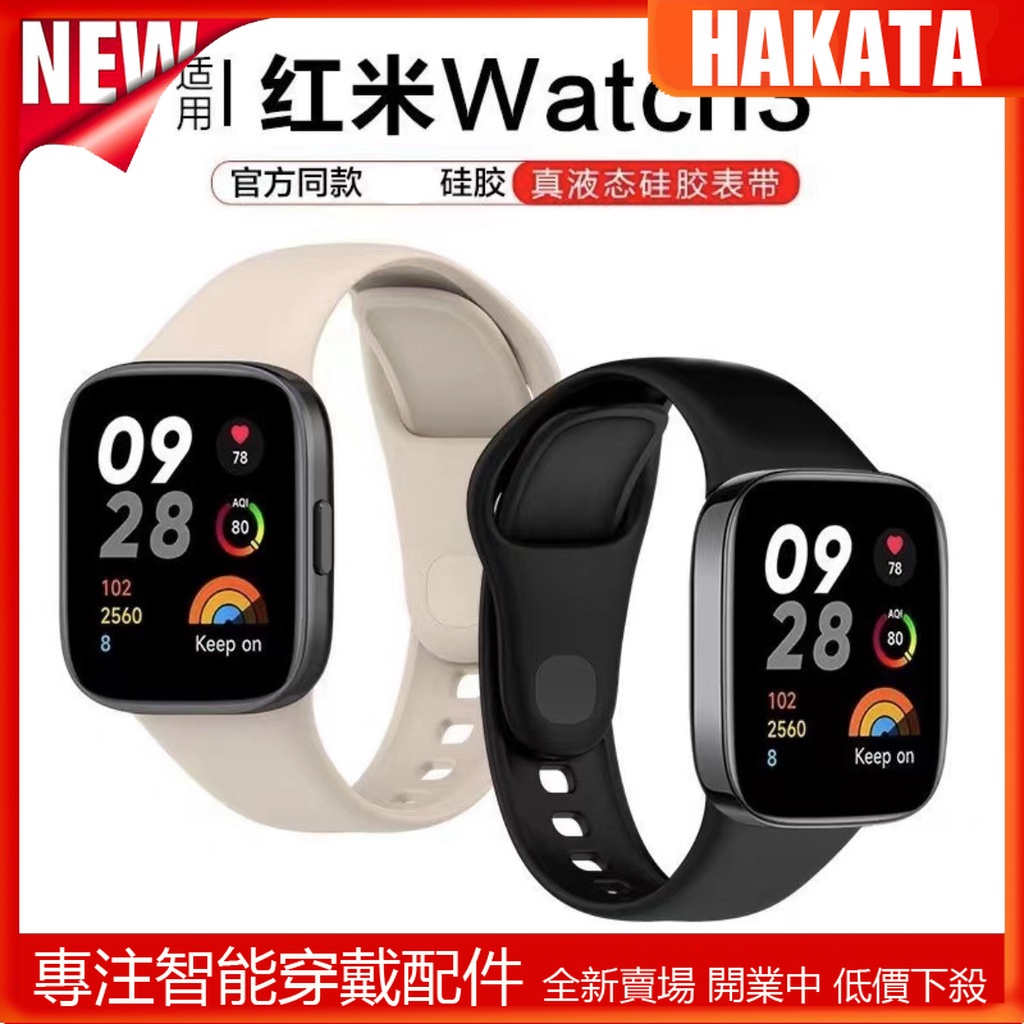HKT 適用紅米Redmi watch3 腕帶 紅米watch3錶帶矽膠紅米手錶腕帶