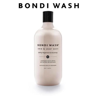 澳洲BONDI WASH｜雪梨薄荷&迷迭香 運動衣物及泳衣專用洗衣精 500ml 清潔用品 游泳必備