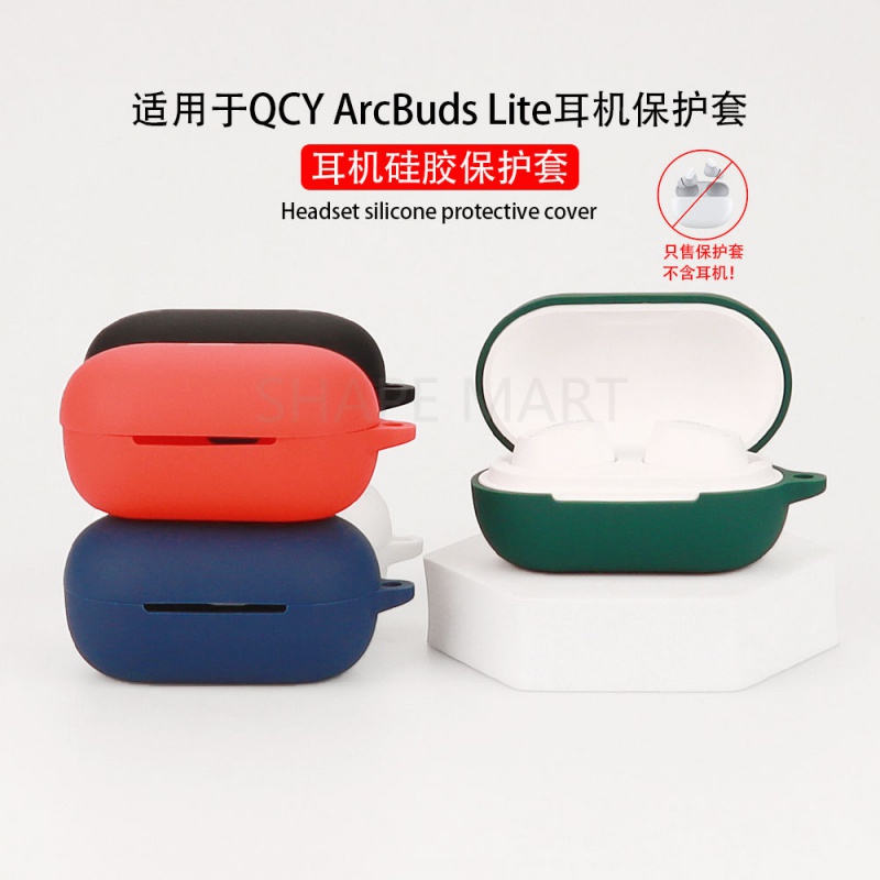 適用於QCY ArcBuds Lite保護套 QCY藍牙耳機保護殼