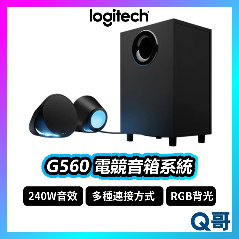 Logitech 羅技 G560 電競喇叭 遊戲音箱 240W 背光音響 無線 電競藍牙音箱 藍牙喇叭 LOGI024