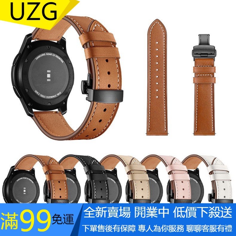 【UZG】原裝HUAWEI GT2/GT3 46mm/Pro真皮錶帶 華為watch 3pro/gt/22mm蝴蝶釦腕帶