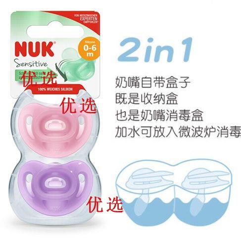 型德國安撫拇指軟乳膠進口嬰兒新生0-6-18-36奶嘴寶寶硅膠NUK