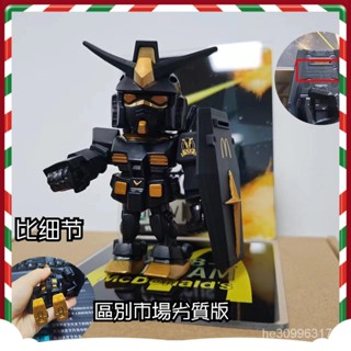 萬代高達麥多麥當勞 RX-78-2 高達 Qmsv 迷你南夢宮限量版黑金高達 Ver.Angus