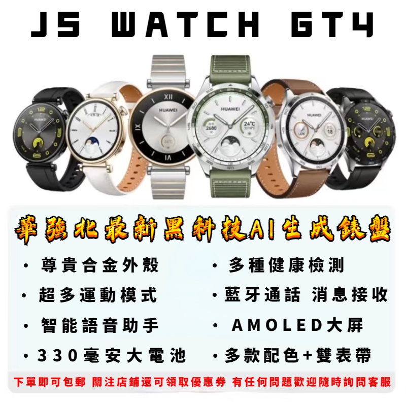 【雙錶帶】華強北首發1:1尺寸GT4智慧手錶1.43AMOLED屏 指南針 NFC OS10視覺動效 繁中