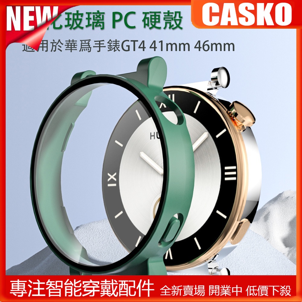 鋼化玻璃 + PC 保護套適用於華為手錶 GT4 41 毫米錶殼智能手錶配件屏幕保護膜華為 gt 4 46 毫米保險槓