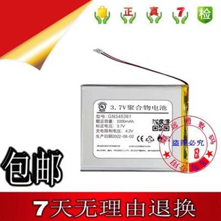 全新 GN345361適用於 Kobo glo DR-KB2閱讀器電池 3.7V 1300MAh