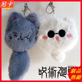 🧸咒術迴戰玩偶🧸柔軟絨毛 防水防髒 多功能療癒抱枕 床頭陪伴玩偶 沙發裝飾公仔 車用靠枕 紀念禮物 文創小物