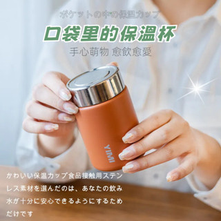 【臺灣出貨】日式迷你保溫杯 口袋隨行水杯 小巧便攜 316不銹鋼 咖啡杯學生水杯